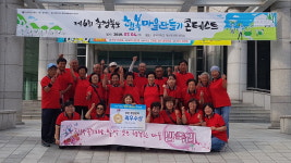 음성군 생극면 방축리, 제6회 충청북도 행복마을만들기 콘테스트 최우수상