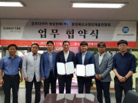 충북교총-금호타이어 청남판매(주), 업무 협약