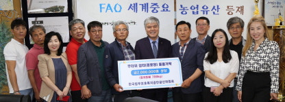 한국법무보호복지공단 금산위, 경로당 후원