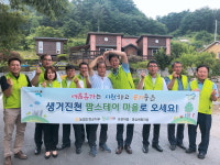 농협 진천군지부, 팜스테이 마을에서 환경 캠페인