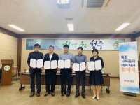 흥덕구 옥산면, 행복마을만들기 유관기관 업무협약