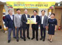 2019 청원생명축제 후원 협약 체결