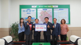 한국국토정보공사청주서부지사, 사랑의 후원금 전달