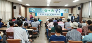 대한노인회 옥산면분회, 44개 등록경로당 보조금 정산교육 실시