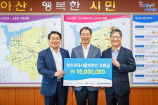 코닝정밀소재(주), 해맑은 쉼터사업으로 아낌없는 사랑 실천