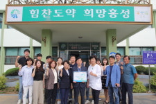 홍성군 홍북읍행정복지센터 직원일동 착한일터 가입