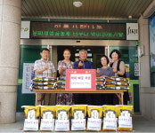 청주 문화재생공동체 터무니,  영운동에 백미 20포 기부