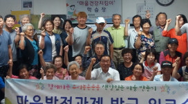 진천군, 농촌현장포럼 마무리