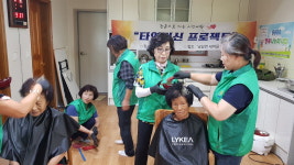 상당구 남일면, 어르신 위한 타염머신 프로젝트 추진