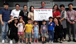 나무별어린이집, 바자회 수익금 43만원 기탁
