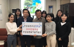 부성1동 행복키움지원단, 희망의 장학금 전달