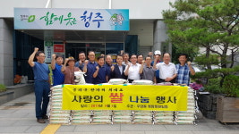 청주 청암회, 이웃사랑 백미 10㎏ 75포대 전달