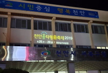 천안시 서북구, 청사 야간 경관조명 설치 눈길