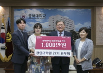 충북대 발전후원의밤 행사 성공 기원 기탁식 이어져