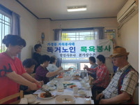 흥덕구 가경동자원봉사대, 독거노인 목욕봉사
