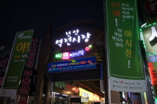 천안역전시장 오락(oh樂)야시장 재개장