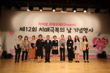 충북도 제12회 치매극복의 날 기념식
