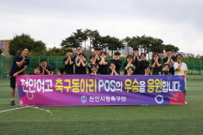 천안시청축구단, 천안여고 축구동아리에 원포인트 레슨