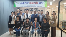 대전서구, 복지기관과 저소득층 의료지원 협약 체결