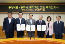 코스모신소재㈜·㈜마운트지앤디 충주에 공장 신·증축