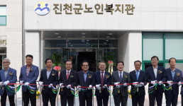 진천군, 노인복지관 증축 준공식