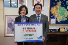 진천 (주)삼진푸드, 장학기금 1천만원 기탁