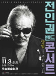 포크락의 전설 전인권, 가을 맞아 대전서 콘서트
