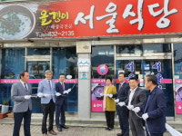 충북중기청, 괴산 백년가게 1호점 현판식 개최