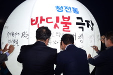 지역민 단합 앞장서는 제천 청천동 자치위원회