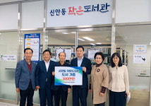천안 신안동 주민자치위원회, 작은도서관에 도서 기증