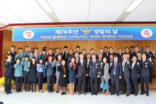 보은경찰서 '제74주년 경찰의 날' 기념식 개최
