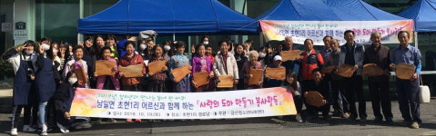 금산 청소년 봉사단, 사랑의 도마 만들기
