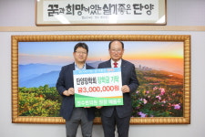 단양 장수한의원 배용주 원장 장학금 기탁