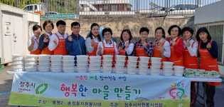 흥덕구 봉명2송정동 자원봉사대 사랑 담은 사골국 드세요
