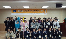 대전교육청, 대전과고서 제5회 창의독서나눔마당 개최