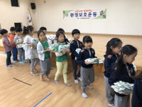 서원구 분평동, 찾아가는 환경보호 어린이 교육 실시