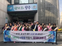 사창동 통장협의회, 대청소 실시