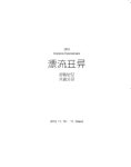 갤러리청주 초대전 공통분모-표류