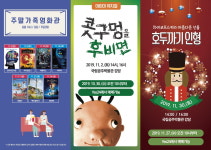 국립공주박물관, 어린이뮤지컬 상연