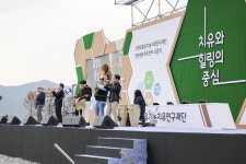 괴산 (재)자연드림유기농치유연구재단 한의원·치유센터 오픈