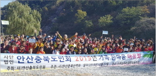 충북도민회중앙회 주간 소식