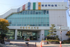 교육복지 실현하는 옥천군평생학습원