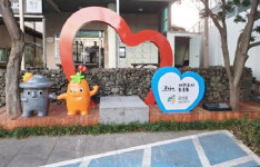 금산읍-제주 동홍동 자매결연 12주년 조형물 제막