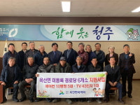 흥덕구 옥산면복지회, 미등록경로당 물품지원사업
