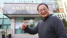 이명순 서원구 사직1동 행정민원팀장