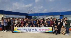 금산청소년들, 마을 어르신들과 동네 한 바퀴