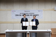 청주시문화산업진흥재단, 한국문화정보원과 맞손