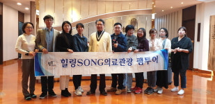 서구, 지자체 파견 中 공무원 대상 힐링 SONG 의료관광 팸투어