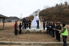 영동 심천면 마곡리, 마을 화합기원 유래비 제막
