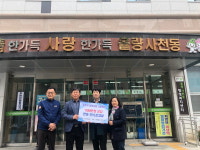 한돈협회청주지부, 따뜻한 나눔 실천